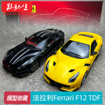 BBR  1/18 法拉利 Ferrari F12 TDF 合金 汽车模型车模 节日礼物