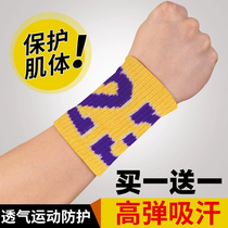 湖人中国NBA篮球健身护具 针织毛巾号码网球护腕吸汗运动护手腕