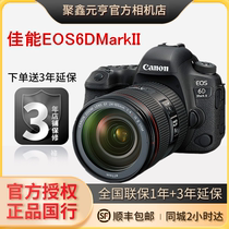 Canon/佳能 EOS 6D Mark Ⅱ 6D2全画幅专业级单反相机6dmark2套机