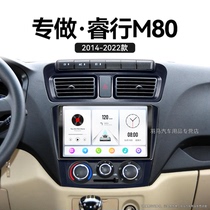 适用新款长安睿行M80安卓系统倒车影像360全景中控显示大屏导航仪