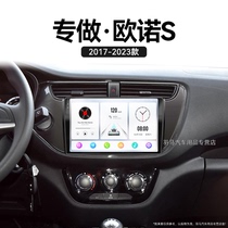 适用17-23新款长安欧诺S无线carplay倒车影像中控显示大屏幕导航
