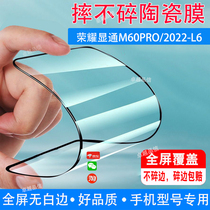 荣耀显通M60PRO陶瓷膜2022-L6全屏覆盖防摔防爆钢化膜穿孔屏手机高清软膜