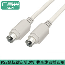 PS2公对公延长线 圆口键盘鼠标连接线 6芯加长线1.4米2.5米双公头