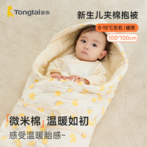 童泰婴儿包被初生宝宝纯棉产房抱被秋冬季新生儿包单外出抱毯盖被