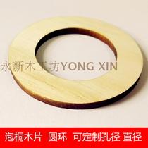 泡桐木片模型 轻木模型木片 圆环形状木片 镂空木圆环整木 可定制