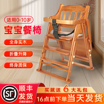 宝宝餐椅儿童餐桌椅家用便携折叠升降多功能座椅婴儿吃饭实木椅子