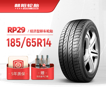 朝阳轮胎 185/65R14出租车的士经济型汽车轿车胎RP29耐磨耐用安装