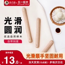 展艺实木擀面杖家用擀面棒月饼皮擀面食棍杆饺子皮专用烘焙工具
