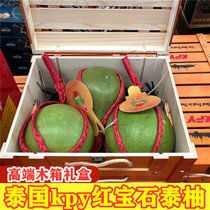 泰国红宝石柚子木箱礼盒装6斤kpy红柚金柚新鲜水果泰柚白心蜜柚