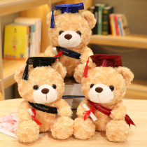 毕业熊戴博士帽小熊博士熊毛绒玩具泰迪熊公仔布娃娃毕业纪念礼品