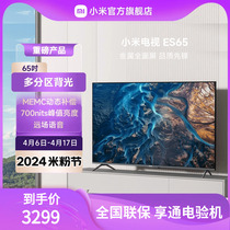 小米电视ES65分区背光全面屏65吋智能远场语音MEMC声控平板电视