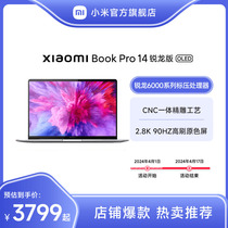 小米Xiaomi Book Pro14锐龙版AMD6000系列处理器便携学生游戏办公笔记本电脑