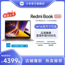 小米Redmi Book 14/16可选 2024 酷睿标压大屏超能轻薄笔记本电脑商务办公学生英特尔酷睿