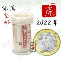 2023年生肖兔纪念币整卷20枚二兔虎牛鼠猪羊年纪念币原卷送卷桶