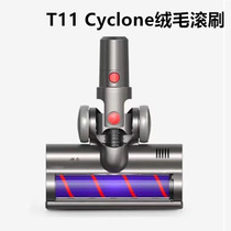 适家适用于小狗无线吸尘器配件T11pro/cyclone电动地刷头软绒滚筒