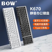BOW 可充电双模无线蓝牙键盘笔记本电脑游戏办公打字静音鼠标套装