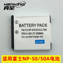 适用富士F60 F100fd F72EXR F75EXR F85EXR F200EXR 相机锂电池板