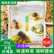 日本料理 小浅针海苔50g 细海苔丝日餐配料茶泡饭荞麦面日式色拉