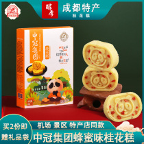 中冠集团熊猫黑芝麻桂花糕四川成都特产传统新中式糕点伴手礼盒