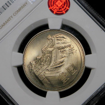 1980年1元长城币无砖版NGC评级币ms66/67/68分无养护鉴藏绿铜银标