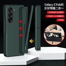 适用三星fold5手机壳折叠屏笔槽隐形支架二合一Fold4带笔槽保护套