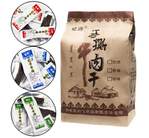 赤峰敖汉旗特产昭牌独立小包装内蒙古风干牛肉干三种口味一斤包邮