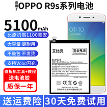 适用于OPPOR9s电池R9sm原装R9sk手机R9sPlus魔改5100毫安大容量