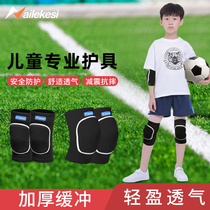儿童护膝足球装备全套护肘膝盖护具运动篮球防摔男童专业专用小孩
