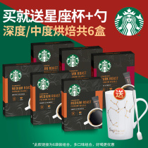 星巴克咖啡浓醇无蔗糖美式黑咖啡粉6盒条装精品速溶即溶咖啡