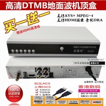 金属铁壳高清地面波机顶盒DTMB数字电视天线杜比AC3机顶盒高端