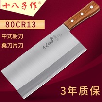 十八子作厨师专用切片刀三合钢锋利超快菜刀 不锈钢方木柄2号桑刀