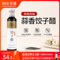 【美和居-国家非遗】饺子醋专用山西特产老陈醋食用0添加238ml