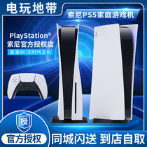 索尼PS5主机 PlayStation电视游戏机高清 蓝光8K日版港版现货光驱