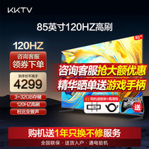 KKTV康佳U85V9 85英寸120hz高刷智能家用液晶电视机官方旗舰店100