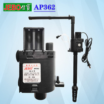 JEBO/佳宝AP362三合一多功能静音过滤增氧泵循环泵jebo鱼缸潜水泵