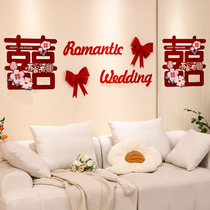 婚房布置结婚新房客厅沙发背景墙装饰网红男女方房间喜字拉花套装