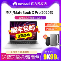 华为MateBook X Pro 笔记本电脑2020新款13.9英寸3K触屏全面屏商务超极本轻薄本学生本超薄本i7