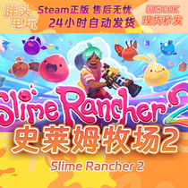 PC正版Steam国区KEY 史莱姆牧场2 Slime Rancher2  激活码现货