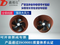 变频电机用通风机G-315A 通达厂家直销江浙沪包邮质量稳定可靠优