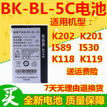步步高V207电池i589 K118 K119 k202 i530手机电板BK-BL-5C电池