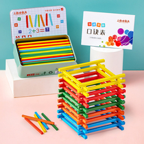 儿童数数棒幼儿园小学加减法数学教具方形小棒算数棒益智玩具盒装