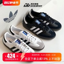 Adidas三叶草Samba OG 德训鞋T头鞋黑白经典复古男女同款运动板鞋