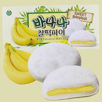 韩国糕点进口零食 韩美禾香蕉味<em>打糕糯米糕</em>麻薯糯米糍186g（6包）