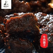 蒋蓉记香雪海鲜米粉四川特产绵阳米粉米线调料 牛肉臊子 50g