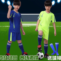 儿童足球服套装男童女短袖足球训练服定制比赛服队服小学生足球衣