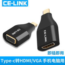 CE-LINK Type-c转HDMI VGA转接头苹果笔记本Mac book接电视显示器