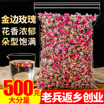 金边玫瑰500g云南特产新鲜干花蕾散装正品另售特级野生玫瑰花茶