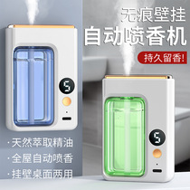 充电款香薰机自动喷香机家用空气清新剂厕所除臭香氛机卧室扩香机