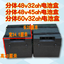 新款电动三轮车电池盒60v32ah分体手提铅酸壳四轮48v45ah电瓶箱