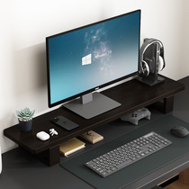电脑增高架显示器桌面置物架台式电脑笔记本竹子简易办公室垫高架